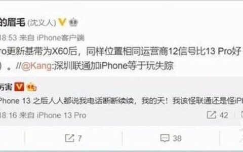 iphone13pro信号翻车，iphone13pro信号差