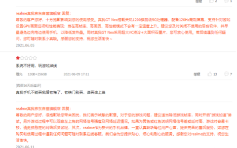 真我gtneo很垃圾，真我gtneo骂声一片
