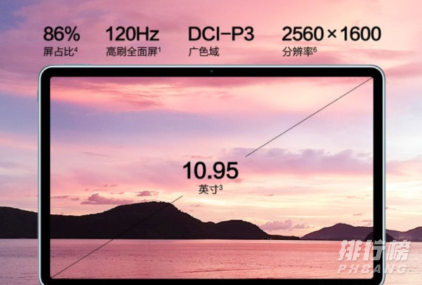 华为matepad11和matepadpro10.8参数区别_怎么选