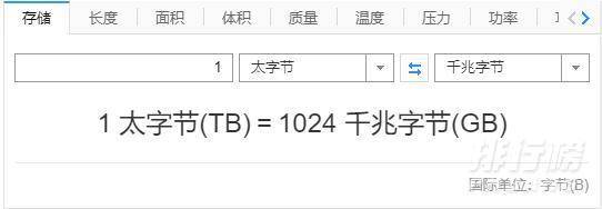 1tb等于多少gb_硬盘1tb是多少g内存