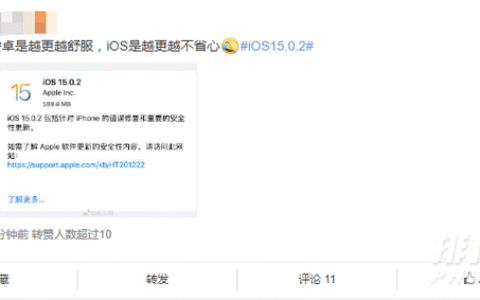 ios15.0.2续航怎么样，ios15.0.2建议升级吗