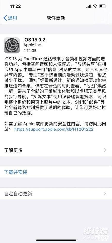 ios15.0.2续航怎么样_ios15.0.2建议升级吗