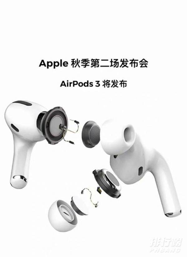 airpods3什么时候上市_airpods3上市时间