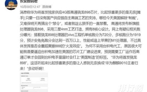 华为mate50采用什么芯片，华为mate50是什么处理器