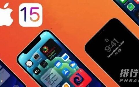 iphone13建议升级ios15.0.2正式版吗，iphone13要不要升级ios15.0.2正式版