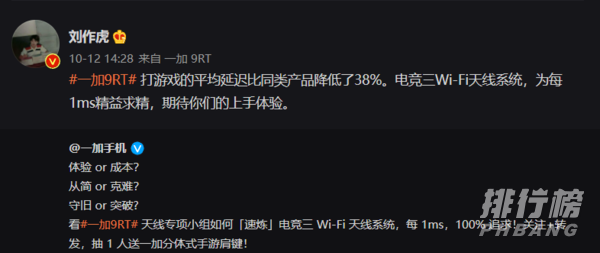 一加9RT玩游戏怎么样_一加9RT游戏性能评测