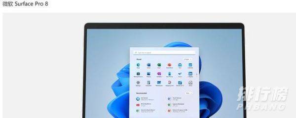 微软SurfacePro8最新消息_微软SurfacePro8更新