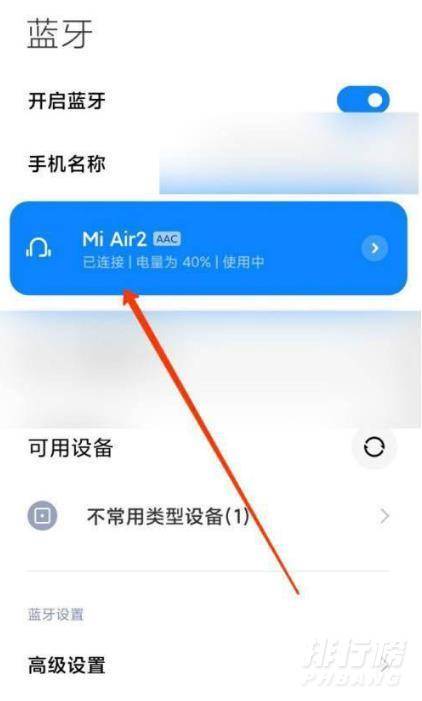 小米蓝牙耳机air2se使用说明书