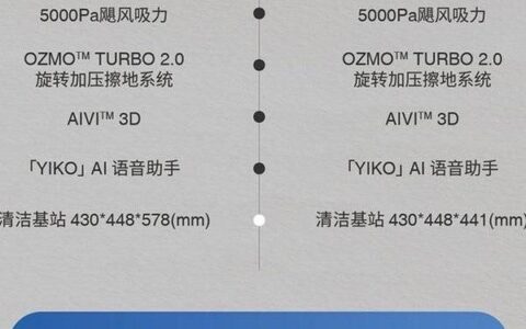 科沃斯x1值得买吗，科沃斯x1缺点