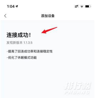 小米小爱音箱pro怎么连接手机蓝牙？