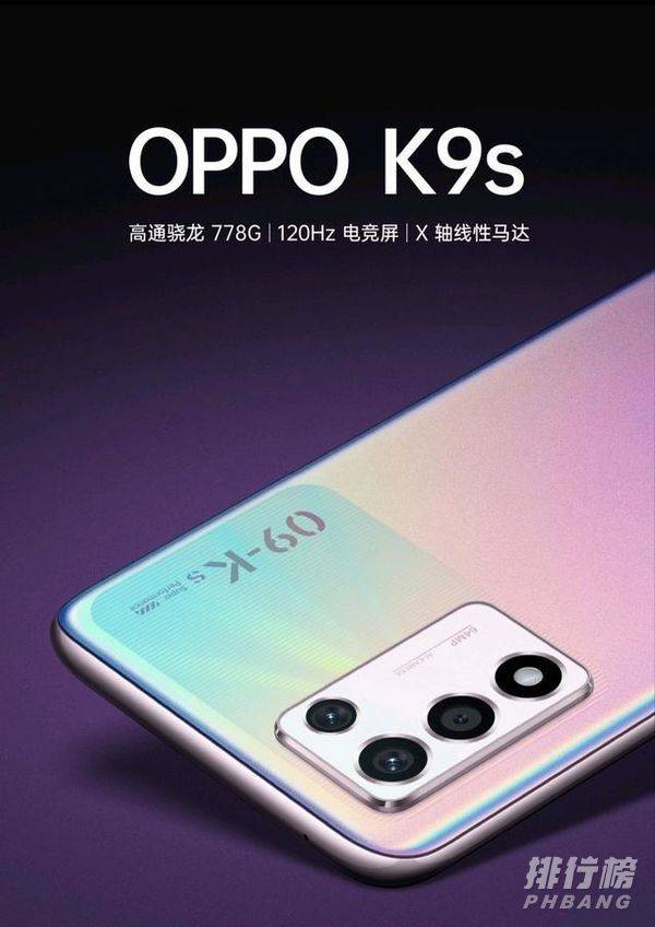 OPPOK9s曝光_OPPOK9s配置曝光