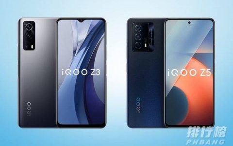 iqooz3和z5哪个好，iqooz3和z5区别对比