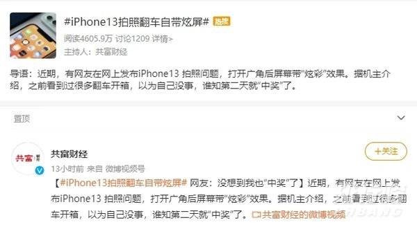 iphone13拍照翻车_iphone13拍照怎么样