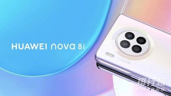 华为nova8i配置参数_华为nova8i参数介绍