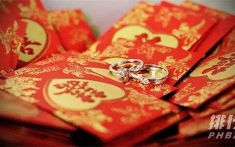 2021年全国彩礼排名，2021年结婚彩礼多少钱