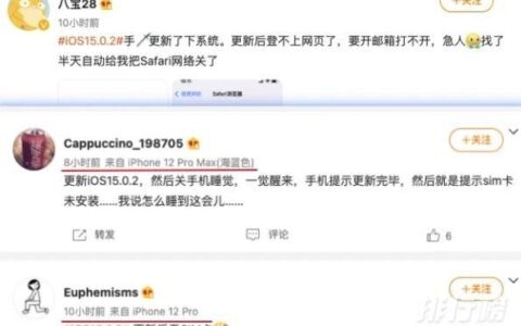 ios15.0.2有什么缺点，ios15.0.2的缺点