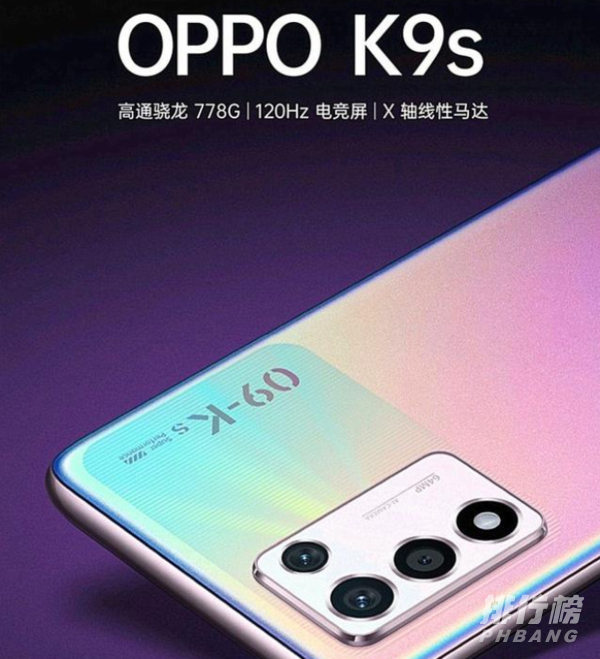 oppok9s参数配置_oppok9s参数配置详细