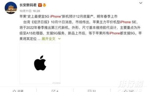 iphonese3处理器是a几，iphonese3采用什么处理器