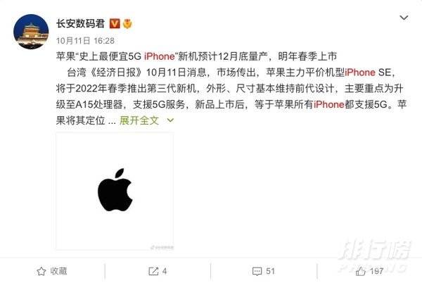 iphonese3处理器是a几_iphonese3采用什么处理器