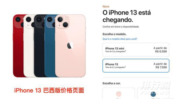 iphone 13有充电器吗_苹果13手机配充电器吗