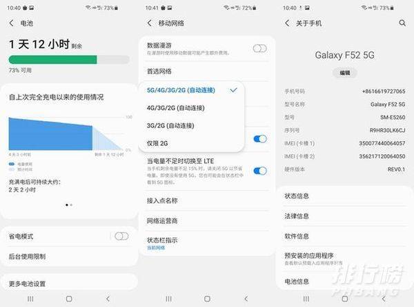 三星f52手机怎么样_值得购买吗
