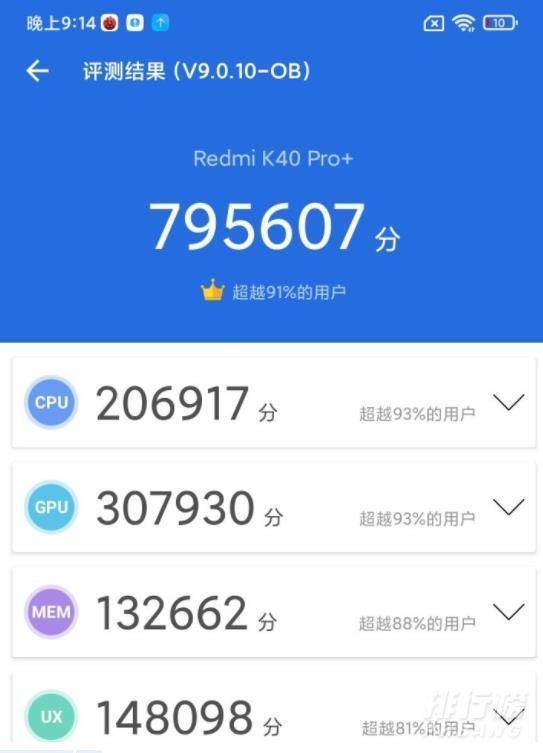 红米k40pro+参数和配置_红米k40pro+参数配置介绍