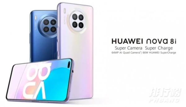 华为nova8i在中国是什么型号_在中国什么时候发售
