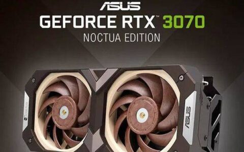 华硕和猫头鹰联名显卡，华硕联名3070 Noctua显卡消息