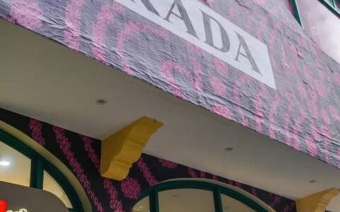 上海prada菜市场地址在哪?地铁几号线