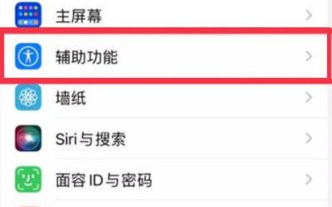 iphone13pro的120hz刷新率在哪设置?