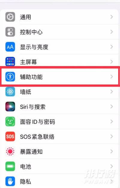 iphone13pro的120hz刷新率在哪设置?