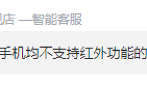 真我gtneo2支持红外吗，能控制空调吗