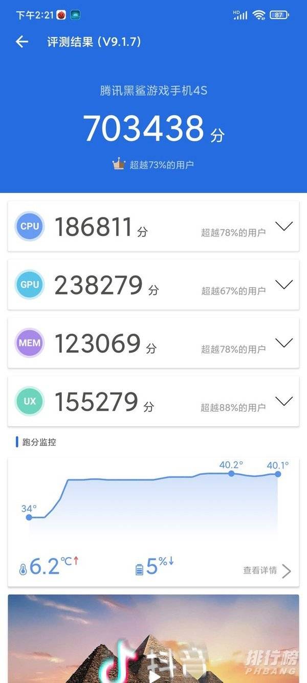 黑鲨4S评测_黑鲨4S全面评测