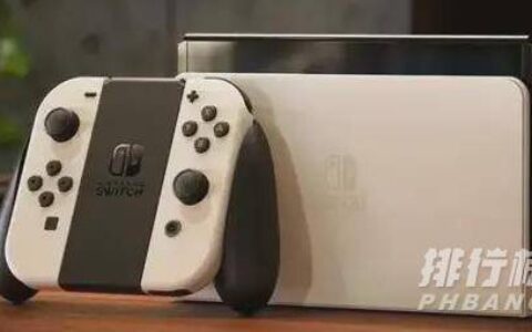 任天堂SwitchOLED值得买吗，任天堂SwitchOLED值不值得买