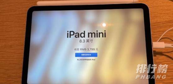 iPadmini6使用体验_