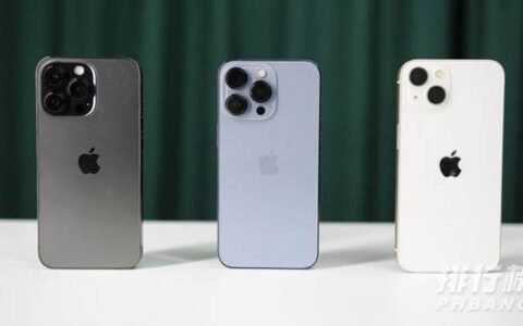 13和13pro的区别，13和13pro的尺寸一样吗