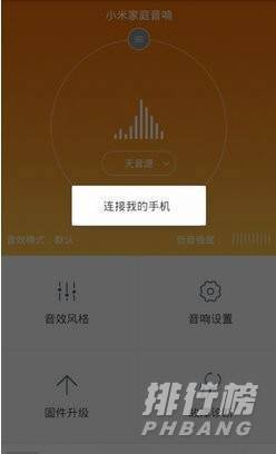 小米小爱音箱pro怎么播放手机上的音乐?