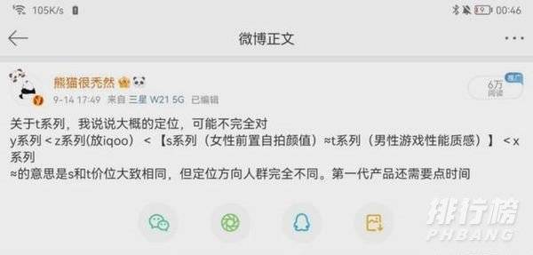 vivoT1x什么时候发布_vivoT1x上市时间