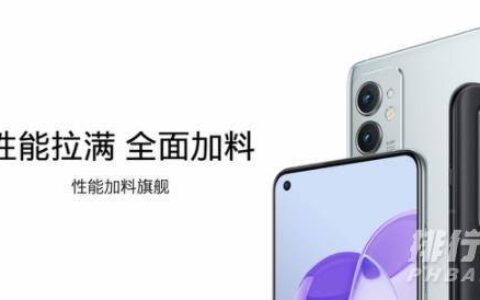 一加9Rt性能怎么样，一加9Rt性能表现