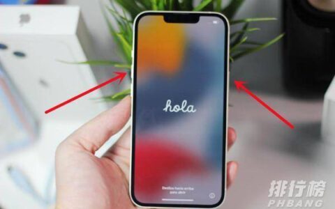 iphone13截屏快捷键，iphone13截屏怎么操作