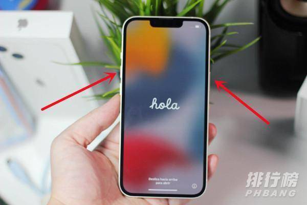 iphone13截屏快捷键_iphone13截屏怎么操作