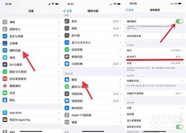 iphone13截屏快捷键_iphone13截屏怎么操作