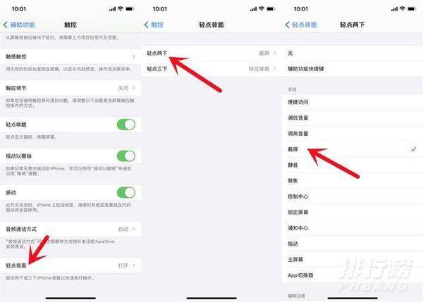 iphone13截屏快捷键_iphone13截屏怎么操作