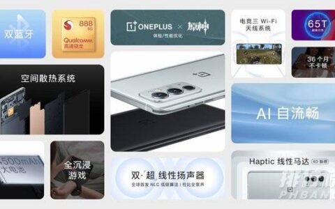 一加9rt值得买吗，一加9rt值不值得买