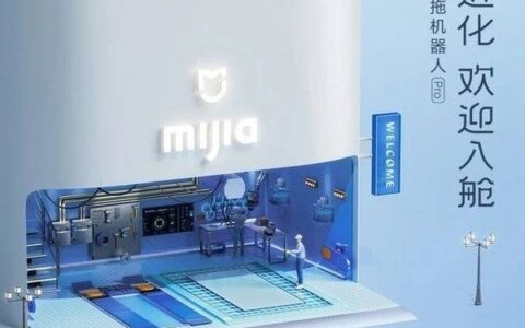 米家免洗扫拖机器人Pro什么时候发布，上市时间