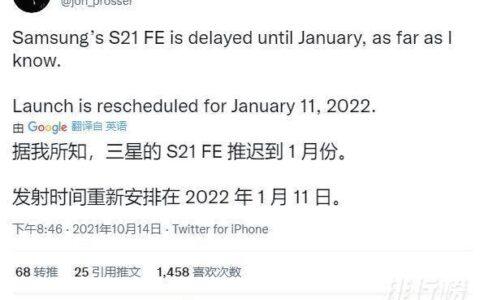三星S21FE什么时候上市，三星S21FE上市时间推迟