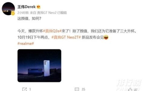 realmeq3s上市时间，什么时候发布