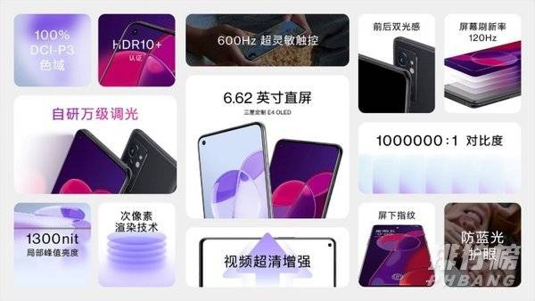 一加9rt是直屏吗_一加9rt是什么屏