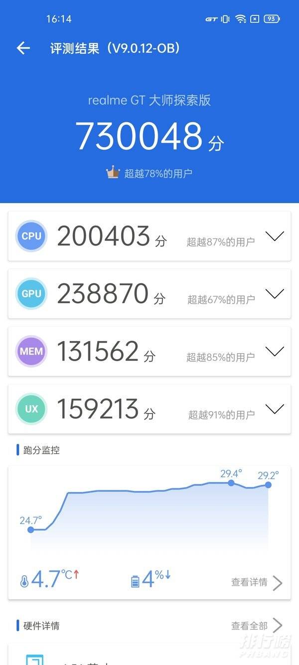 真我gt大师探索版跑分安兔兔_真我gt大师探索版跑分多少