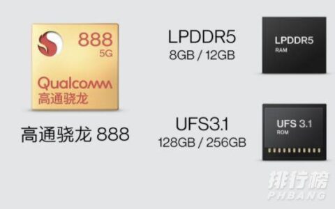 一加9rt搭载的什么处理器，一加9rt处理器性能